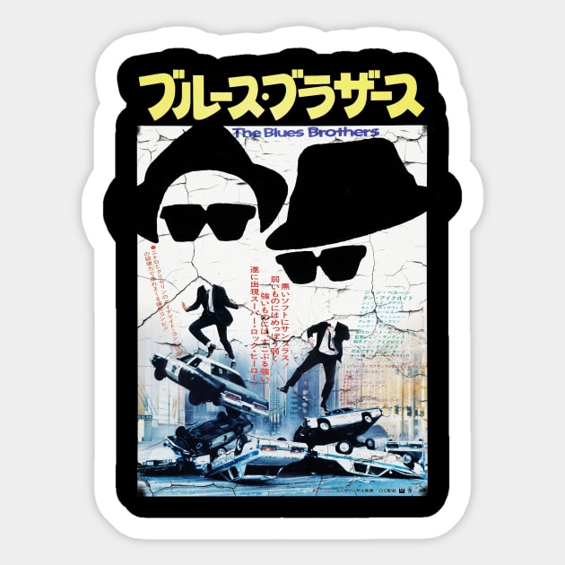 the blues retro japan Sticker by From Cake